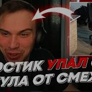 Rostikfacekid Смех