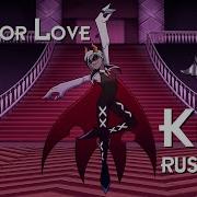 Hazbin Hotel Carmilla Carmine Out For Love Kirio Rus Cover Male Ver