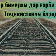 Мавлуд Гар Бимирам