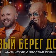 Левый Берег Дона На Синтезаторе Кавер