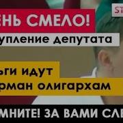 Огненное Выступление Депутата О Пенсионной Реформе