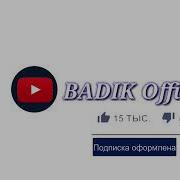 Badik Ft Марё Чиба Биём Рузи Туйт