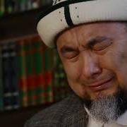 Чубак Ажыны Ыйлаткан 3 Эле Суроо