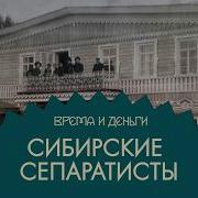 Бумага Как Сибирь Стала Грамотной И Чуть Не Стала Свободной