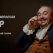 Аудиокниги Вор