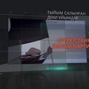 Қазақстандағы Діни Ахуал