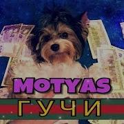 Тимати Feat Егор Крид Гучи Пародия От Собаки