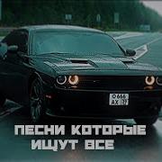 Песня Из Паша Пэл Которую Ищут Все