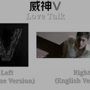 Split Audio Love Talk Wayv Chinese And English Version