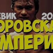 Боевик 2019 Прикончил Всех Стычка Воров Русские Боевики