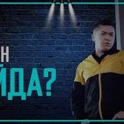 Xaxa Show Бензин Қайда Бензин Кайда Ерке Есмахан Алматыда Жоқ Жоқ