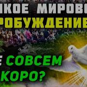 Фон Во Время Проповеди