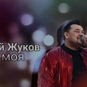 Сергей Орлов Украду Увезу