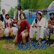 Pashto Film Monga Lufaran Yo Song