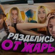 Видео С Like Кати Голушевой