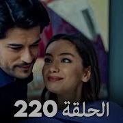 مسلسل الحب الاعمى الحلقة 220 كاملة