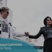 Ильсия Бадретдинова Юри Генэ Скачать