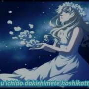 Macross Frontier Shinkuu No Diamond Crevasse