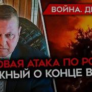Майкл Наки День 1185
