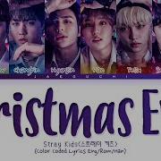 Stray Kids Chridtmas Evel Lyrics