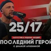 2517 Акустика