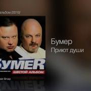 Приют Души