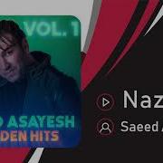 Saeed Asayesh Nazi Nazi