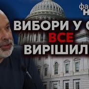 Яковенко Розмова Трампа З Путіним Усе Змінює Екстрений Прогноз По Сво Сша Та Рф Домовились