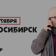 Сатья В Новосибирске 10 12 Января 2019 С Новым Семинаром Нескучная Семейная Психология