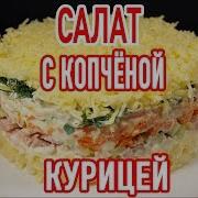 Я Каченой