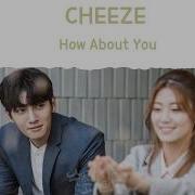 Suspicious Partner Ost Cheeze How About You 어떨까 넌 Han Rom Eng Lyric