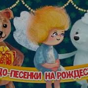 Мультиварик Рождественская