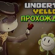 Undertale Yellow Приключение Жёлтой Души