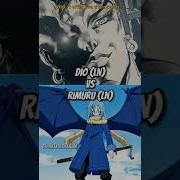 Dio Vs Rimuru