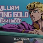 Jojo Op8 Fighting Gold На Русском