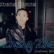 Jincheng Zhang Comparative I Love You Official Audio