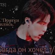 Реакция Bts На То Что Он Хочет Т И 65