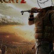 Прохождение Игры Farcry 2 Выбраться Из Тюрьмы 64