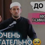 Муслим Газимагомедов