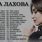 Альбом Дана Лахова