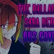 The Ballad Of Sara Berry Rus