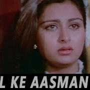 Dil Ke Aasman Pe Gham Ki Ghata Chhayi Lata Mangeshkar Romance 1983