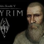 Skyrim Dawnguard Прохождение Квеста Пророк Жрец Мотылька Ч 33