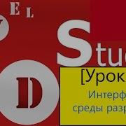 Php Devel Studio Урок 1 Интерфейс Среды Разработки