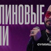 Услышав Один Раз Вы Не Сможете Забыть Эту Песню