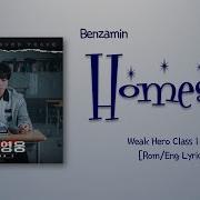 Benzamin 벤자민 Prod By Primary Homesick Ost Weak Hero Class 1