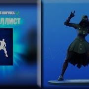 Эмоция Металлист Фортнайт Fortnite Headbanger Emote