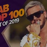 2019 Top Trend Arabic