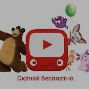 Youtube Детям