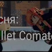 Клип Про Канал Rainimator Minecraft Music Video For Rainimator